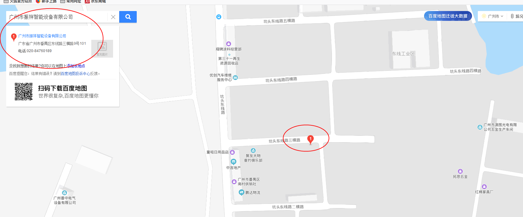 广州市振祥智能设备有限公司(图1)